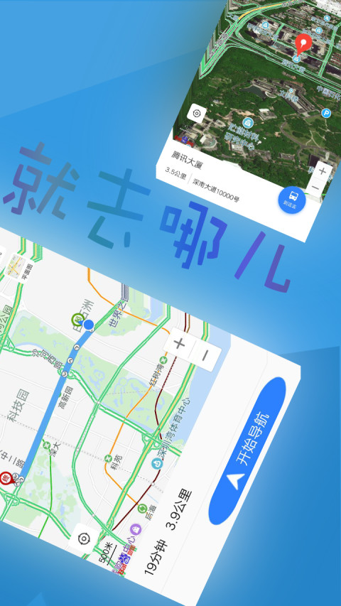 北斗导航v2.0.1.4截图3