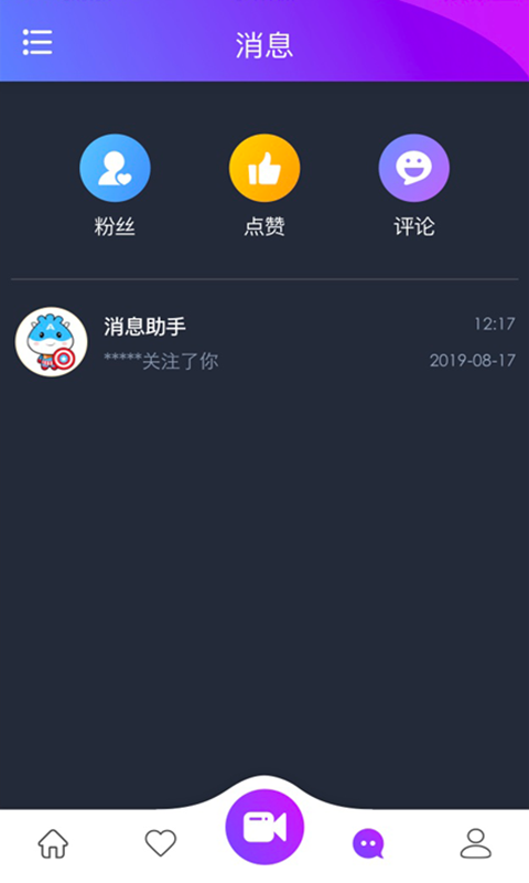 健德视播截图4