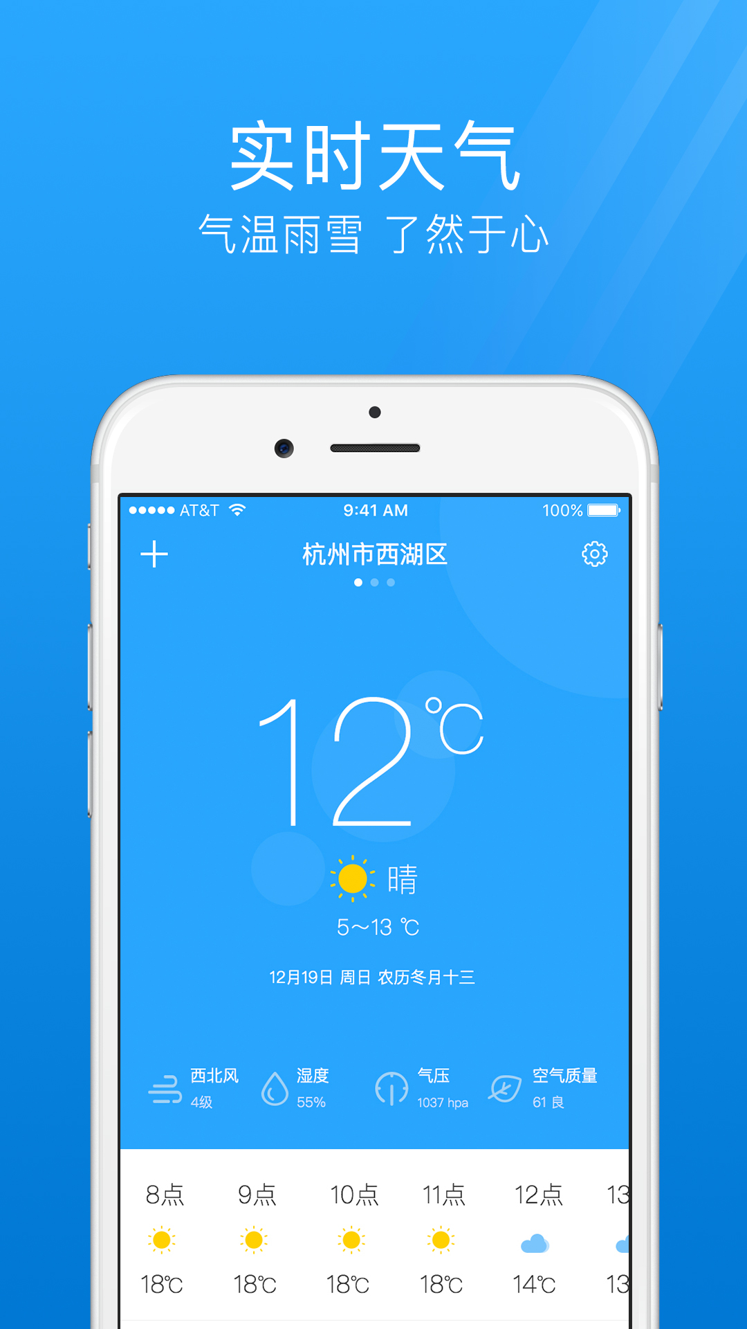 7日天气预报v2.9.0截图1