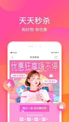 悦美微整形v7.0.6截图2