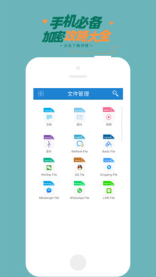 360加密v7.1.3截图2