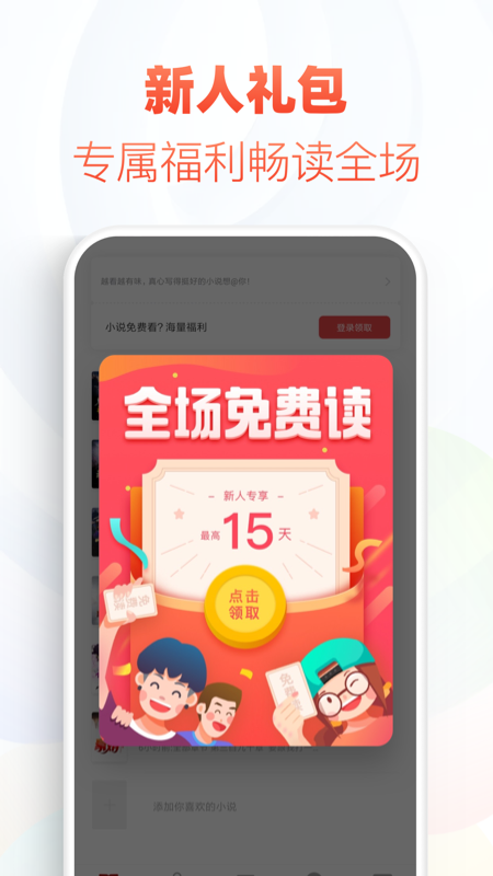 追书神器v4.48.4截图3