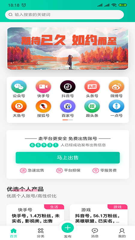 兔牙网截图1