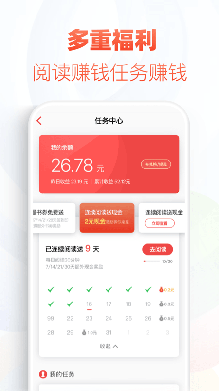 追书神器v4.48.4截图2