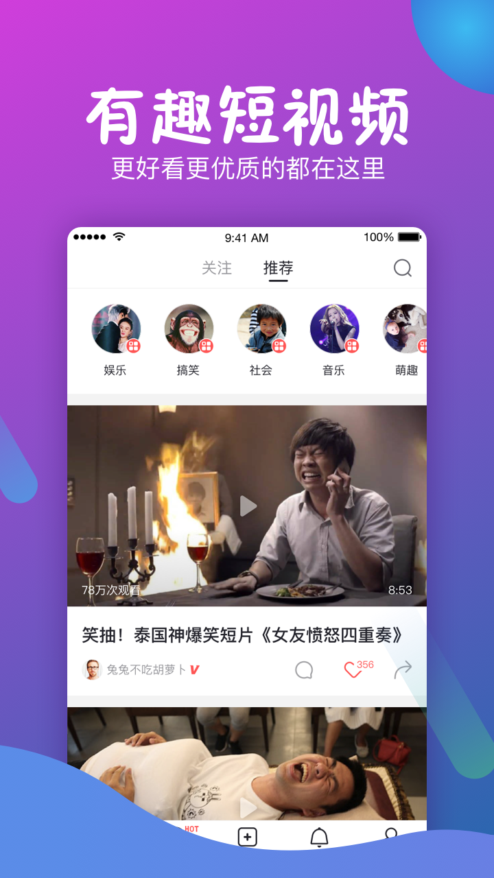 秒拍v7.2.68截图1