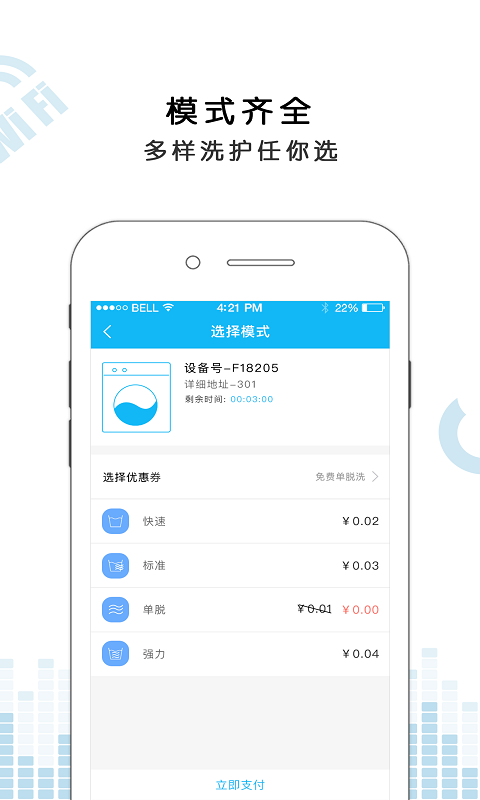 悠洗v5.0.0截图3