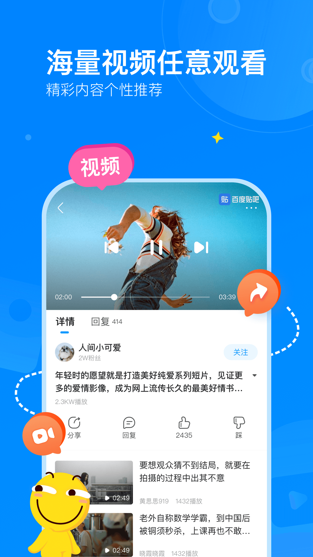 百度贴吧v11.1.8.1截图2