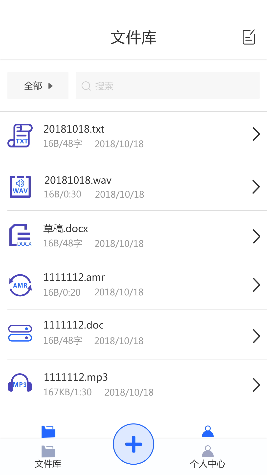 文字转语音助手v1.0.3截图2