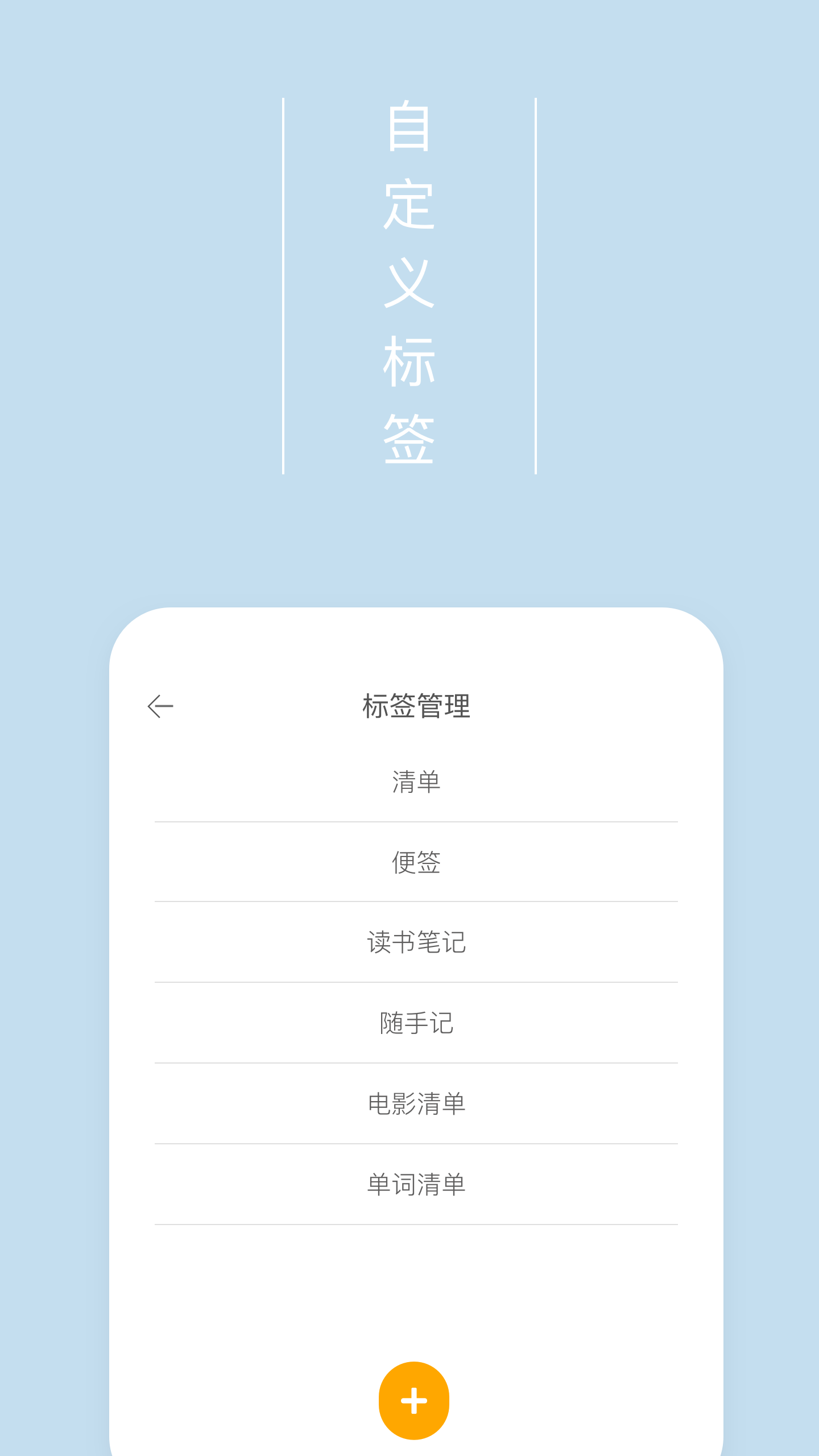 爱便签v2.2.6截图3