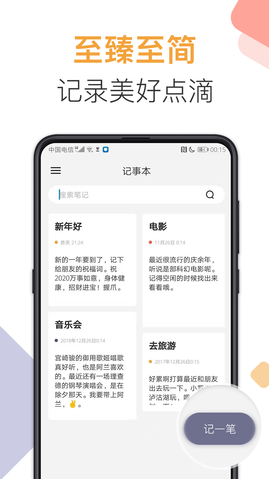 爱彼语记语音计算v1.0.1截图4