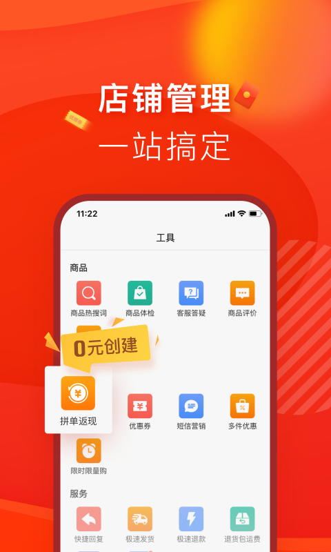 拼多多商家版v2.6.5截图4