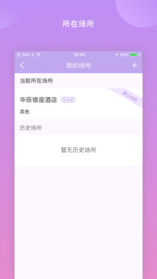 鑫动v1.4.8截图2