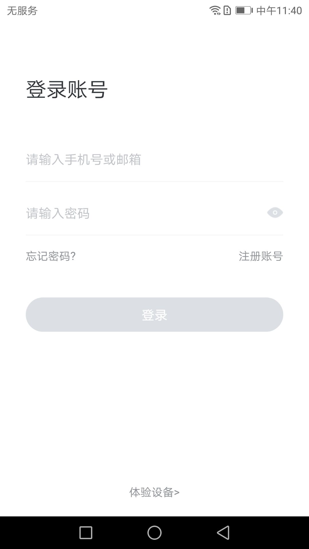 云视通生活v4.0.8截图1