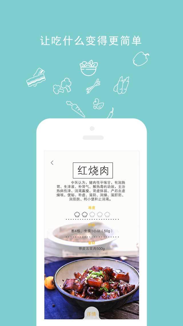 ROKI智能烹饪v2.8.13截图1