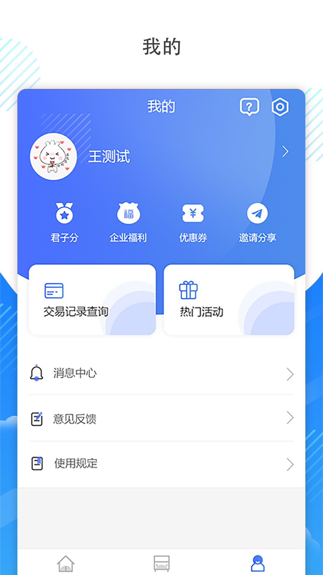 吉林通截图3