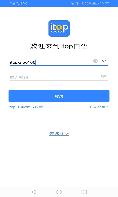 爱突破口语v3.3.7截图4