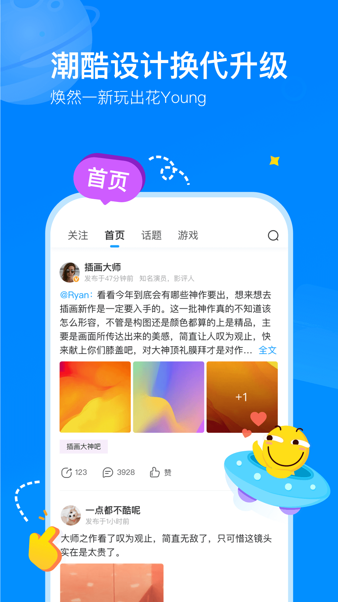 百度贴吧v11.1.8.1截图1