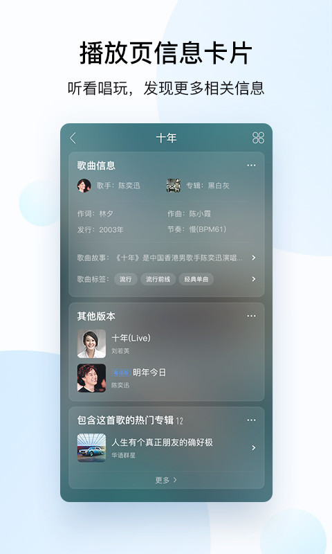 酷狗音乐v10.0.2截图4