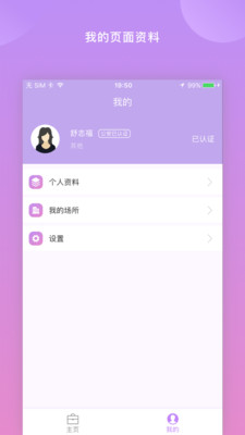 鑫动v1.4.8截图5