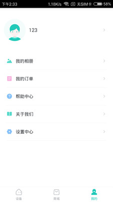 云视通生活v4.0.6截图5