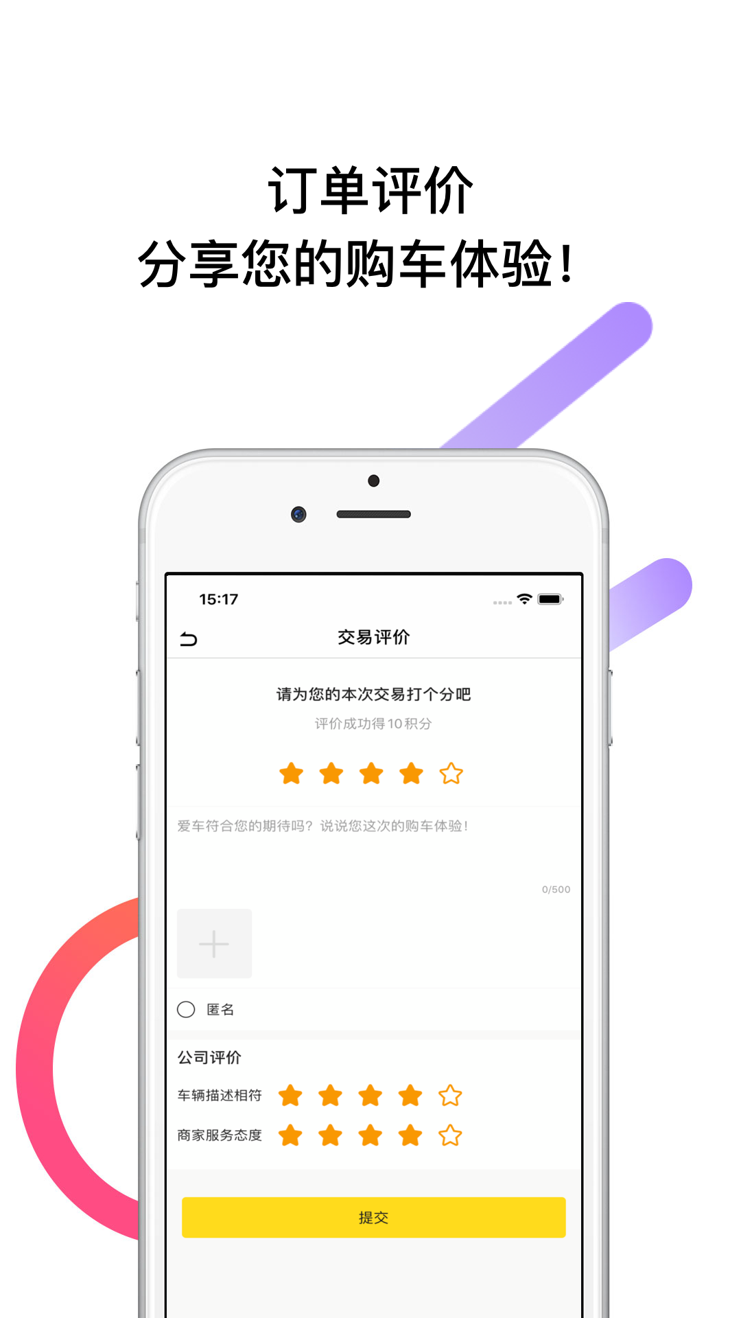 帅车联盟v2.7.3截图4