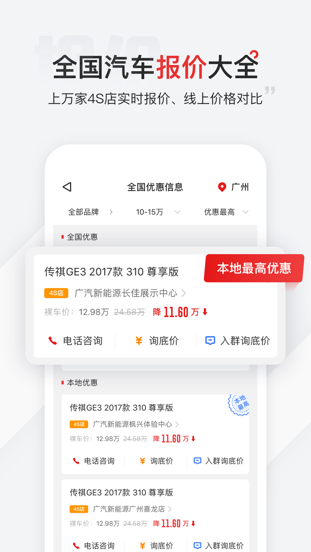 有车以后v4.10.0截图2