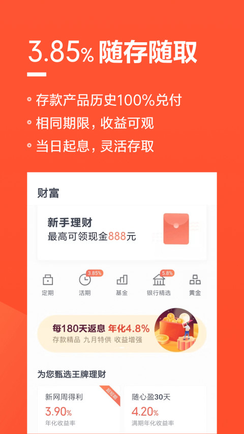 小米金融v7.4.6.2720截图2