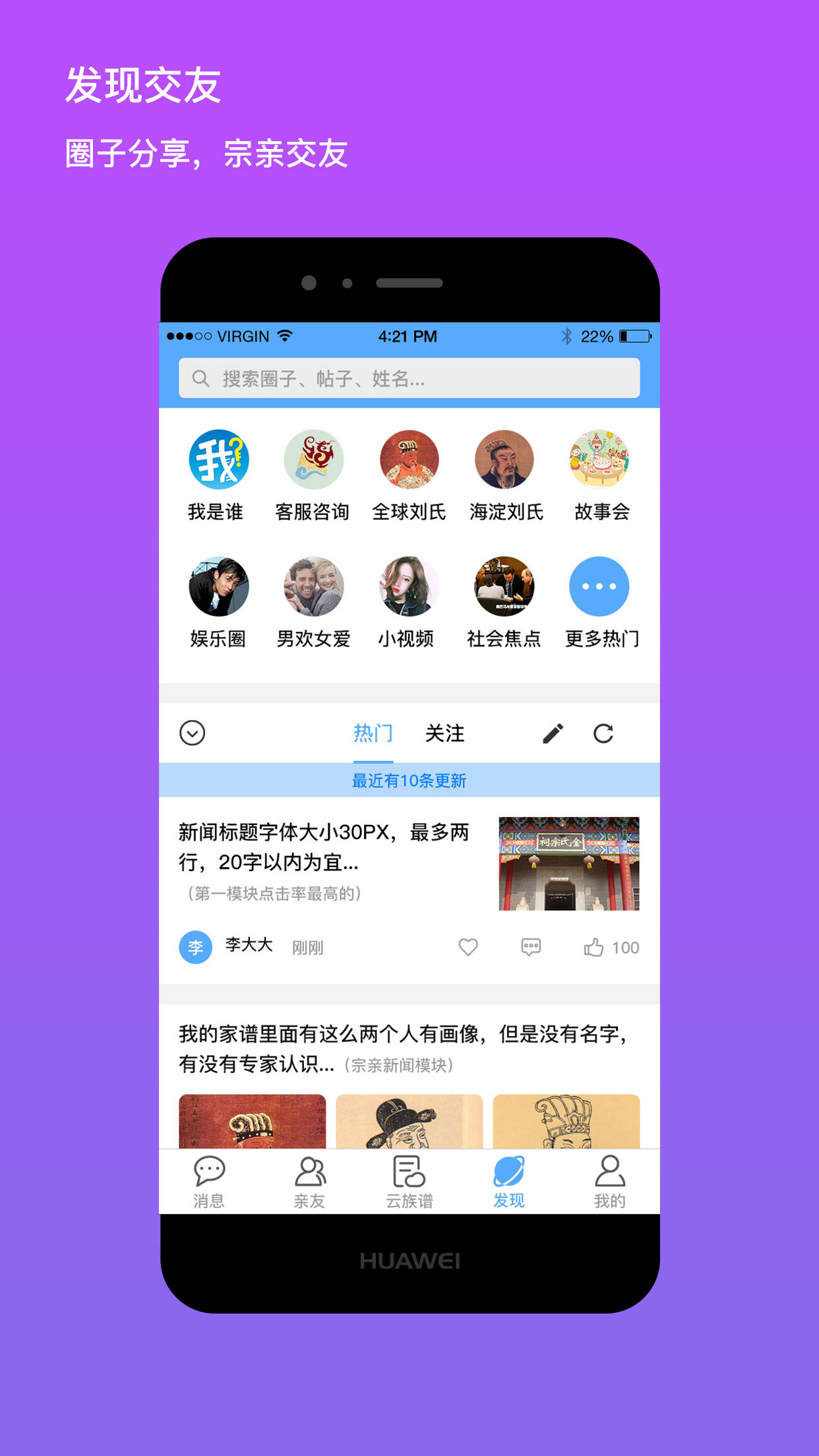 我是谁v1.5.0111截图4