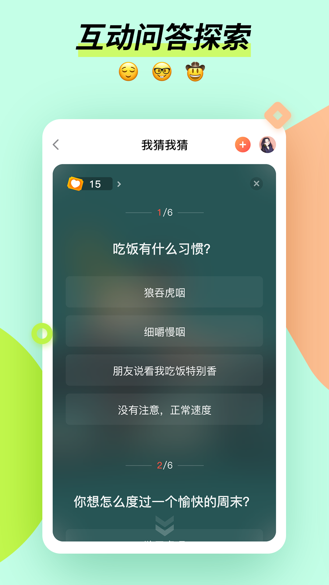 碰碰语音截图3