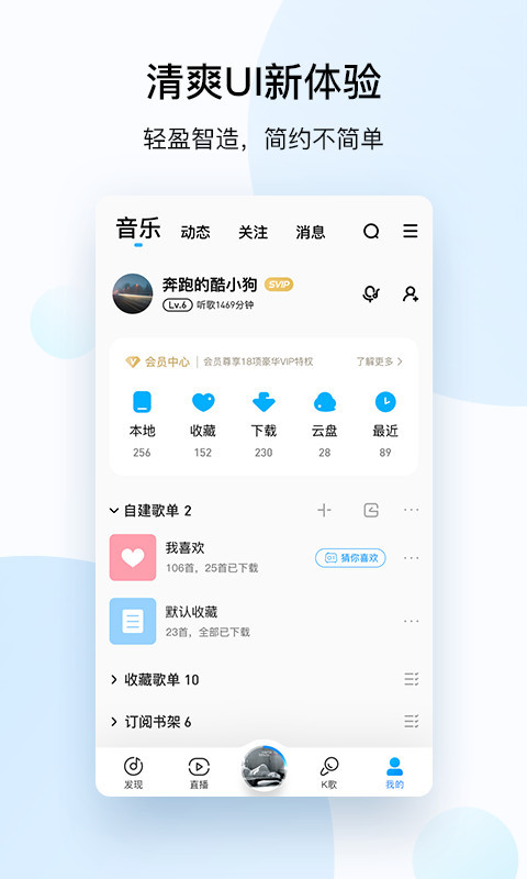 酷狗音乐v10.0.2截图1