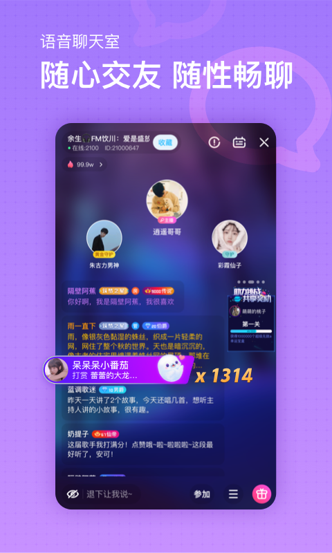 鱼耳直播v3.16.2截图5