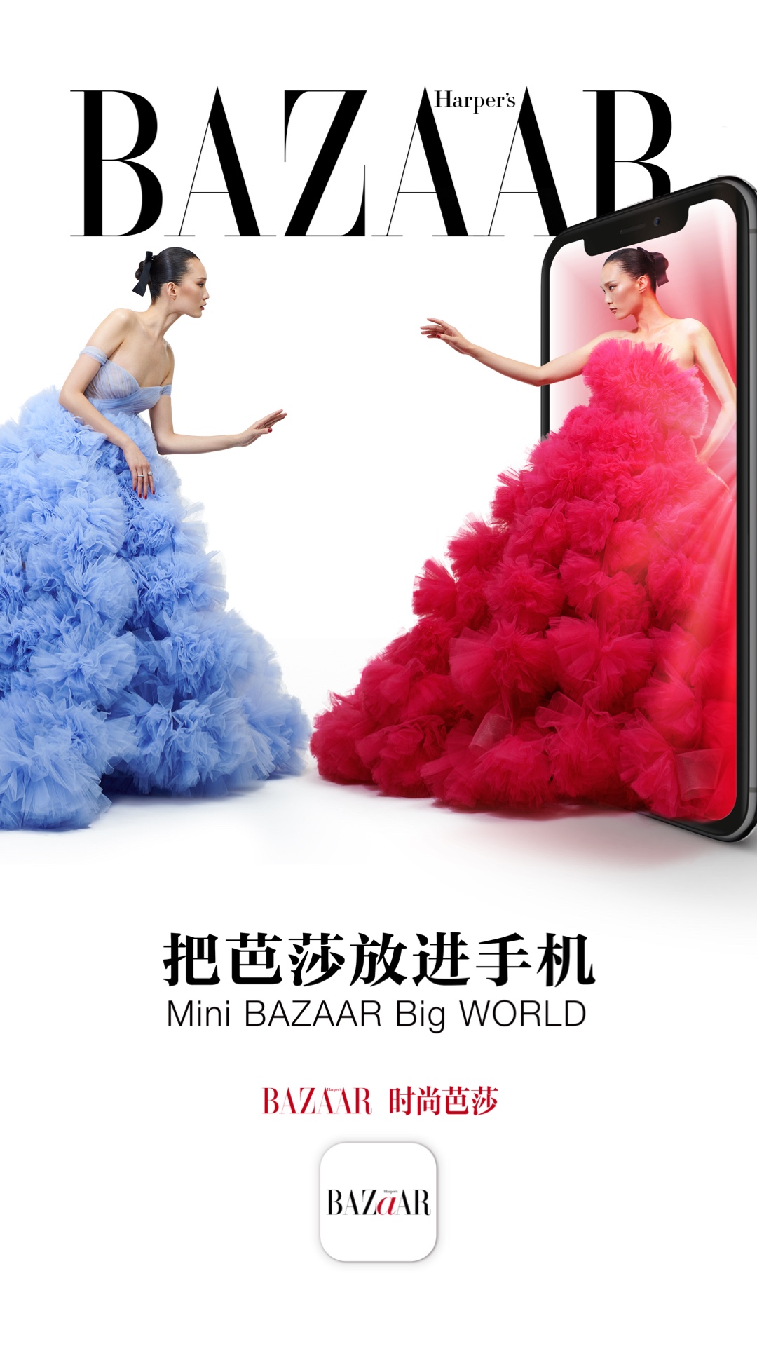 时尚芭莎v5.0.7截图1