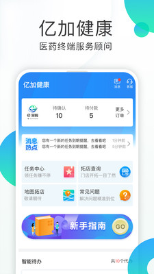 亿加健康截图1