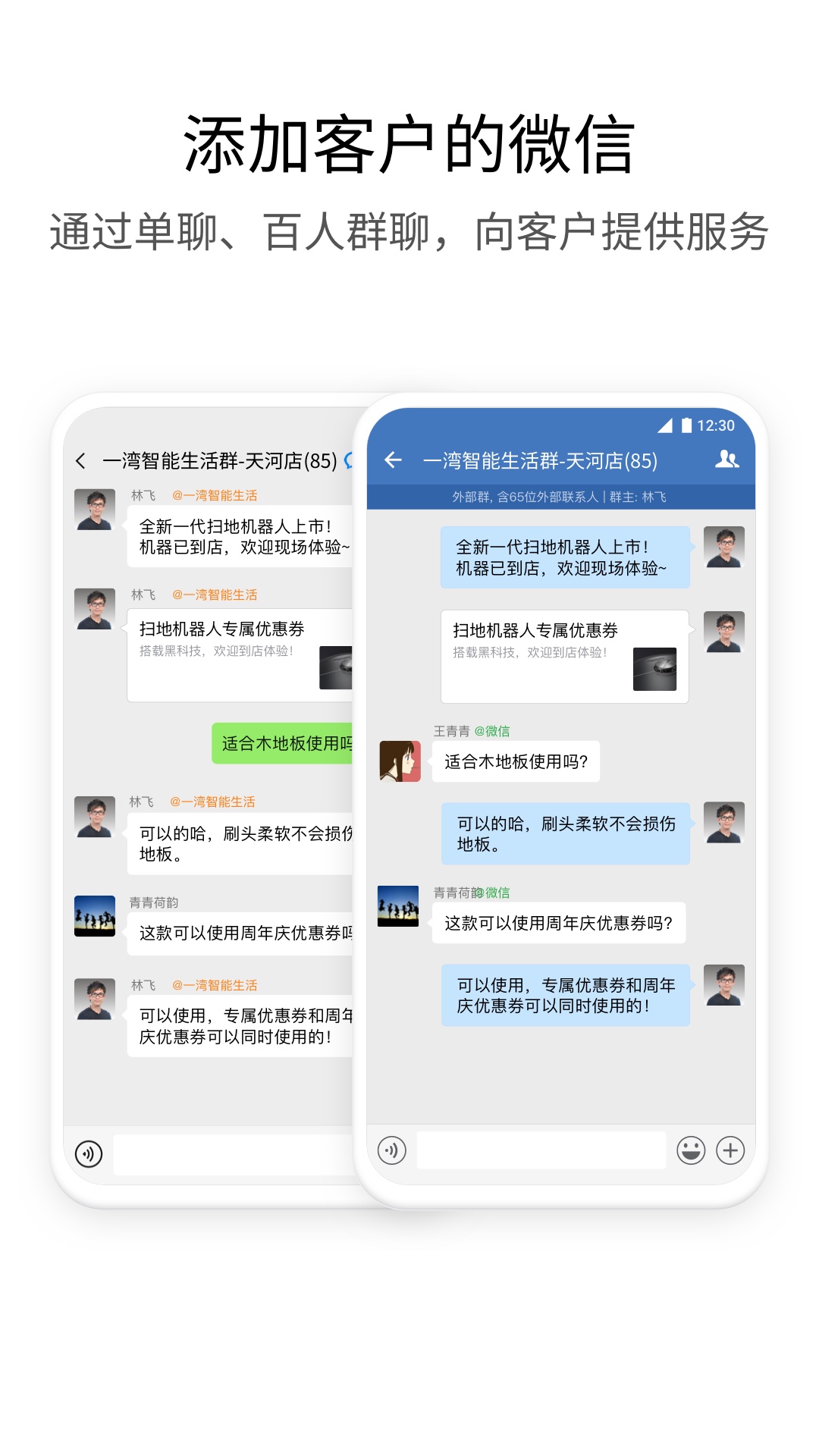 企业微信v3.0.2截图2