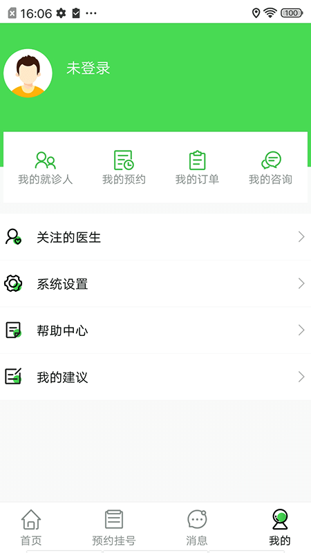 助医v2.6.4截图3