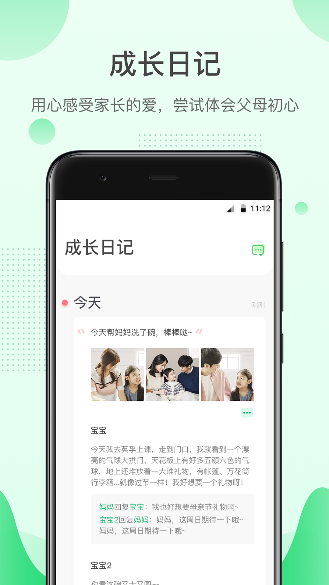 格雷盒子孩子端v7.1.0截图5