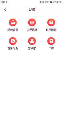 库客音乐v4.0.1截图4