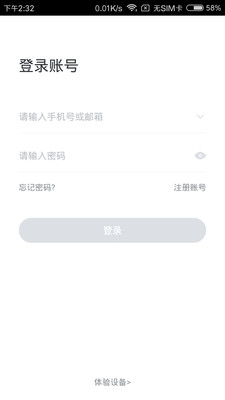 云视通生活v4.0.6截图1