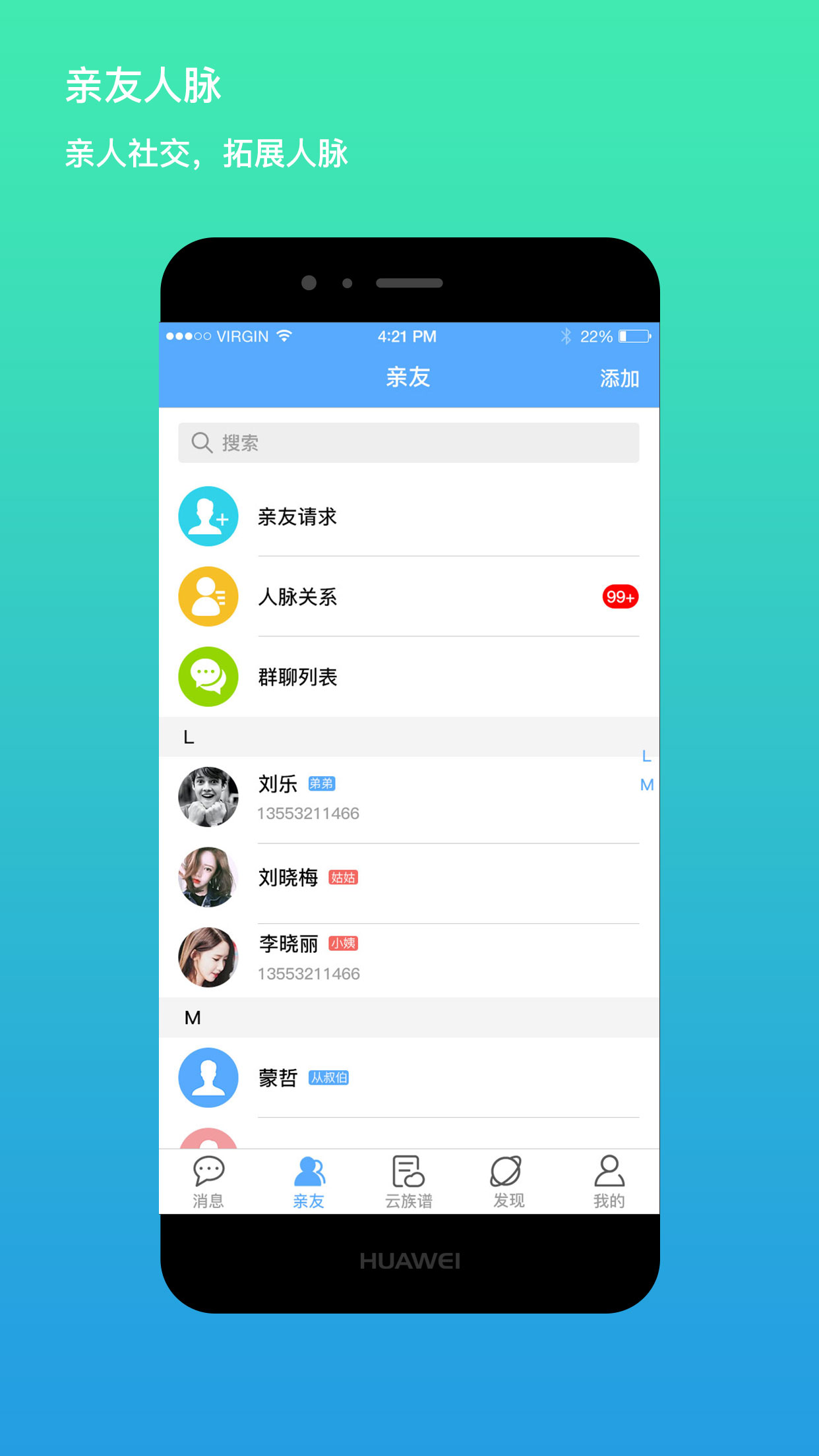 我是谁v1.5.0111截图2