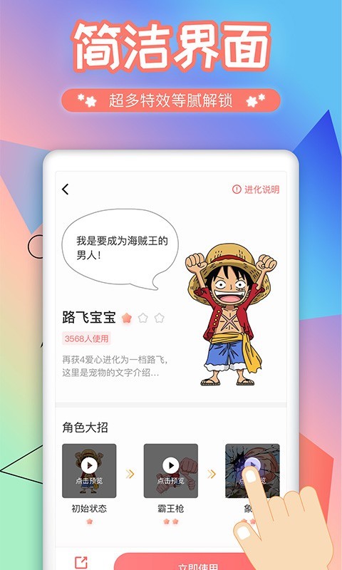 互动桌面宠物v2.4.2截图3