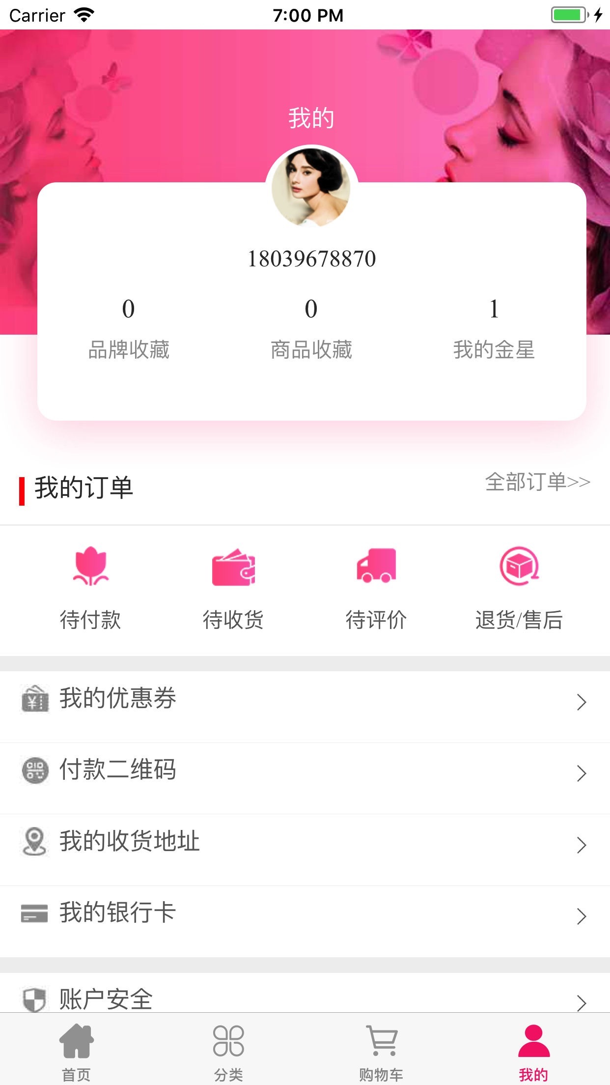 玉人化妆间截图2