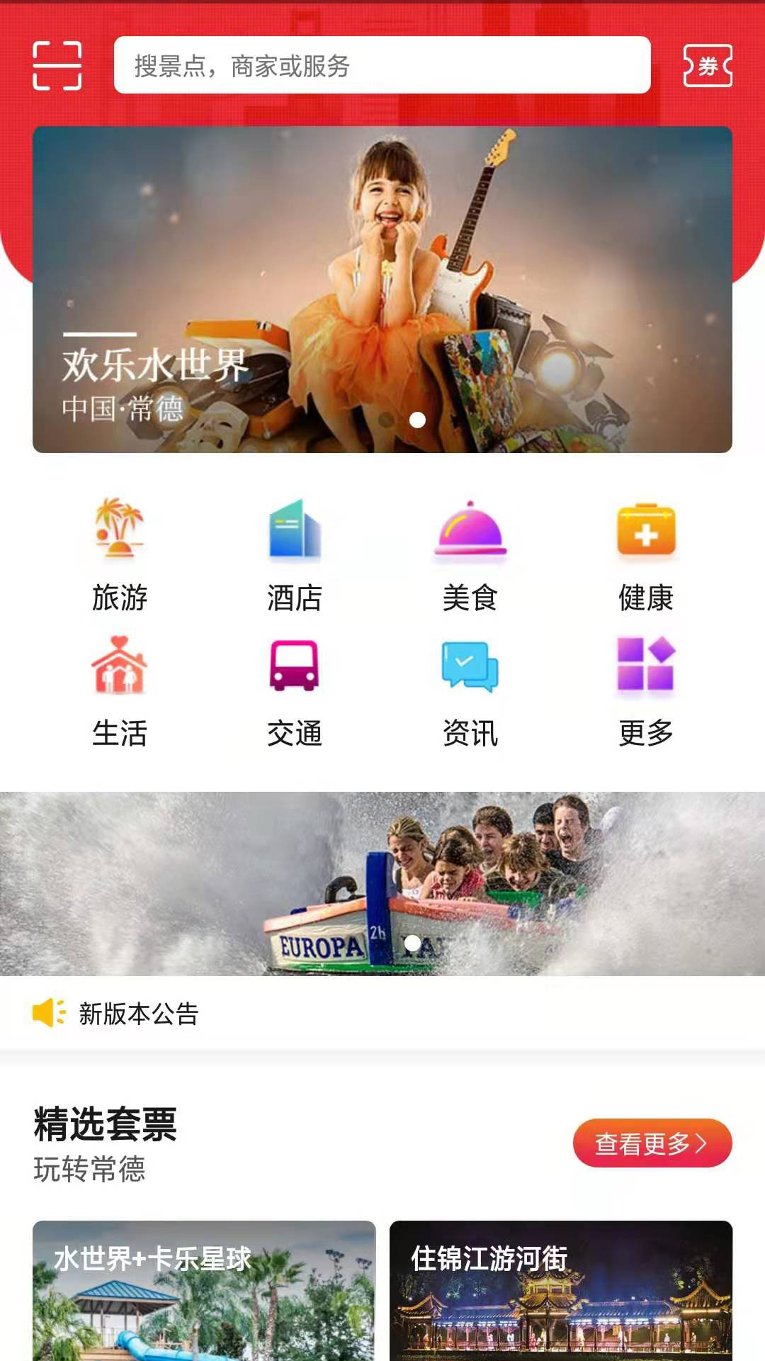 经常用v1.0.7截图1