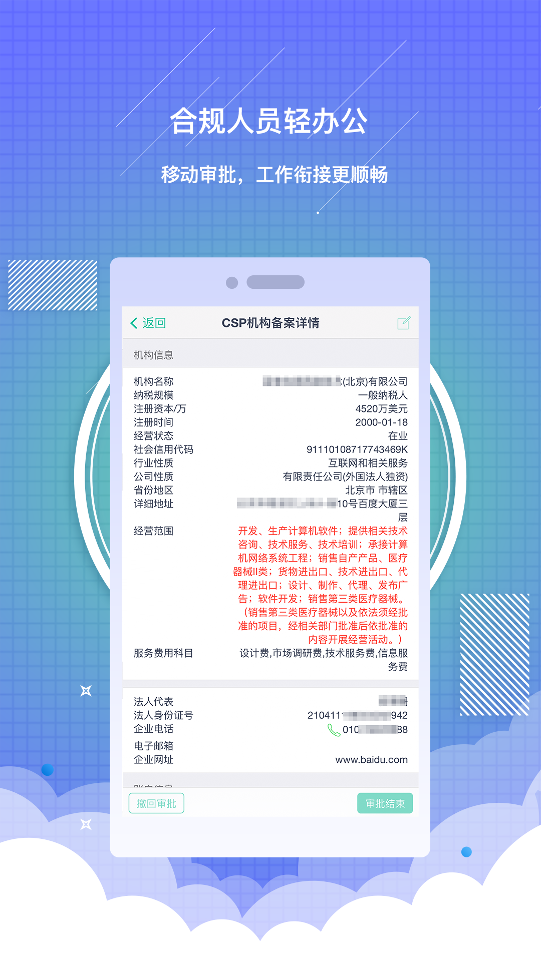 药销通v1.14.2截图5