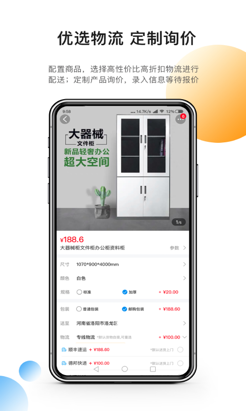 临集v1.0.2截图4