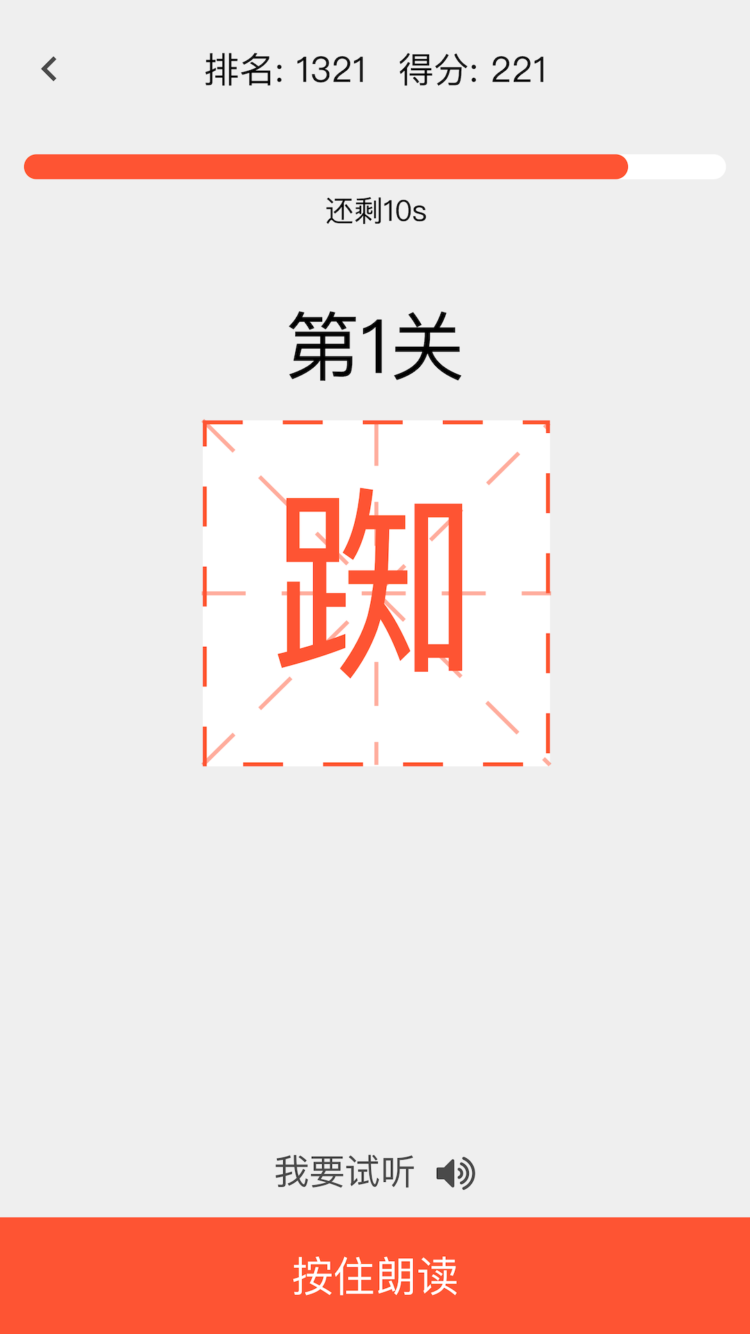 逗号教育截图2