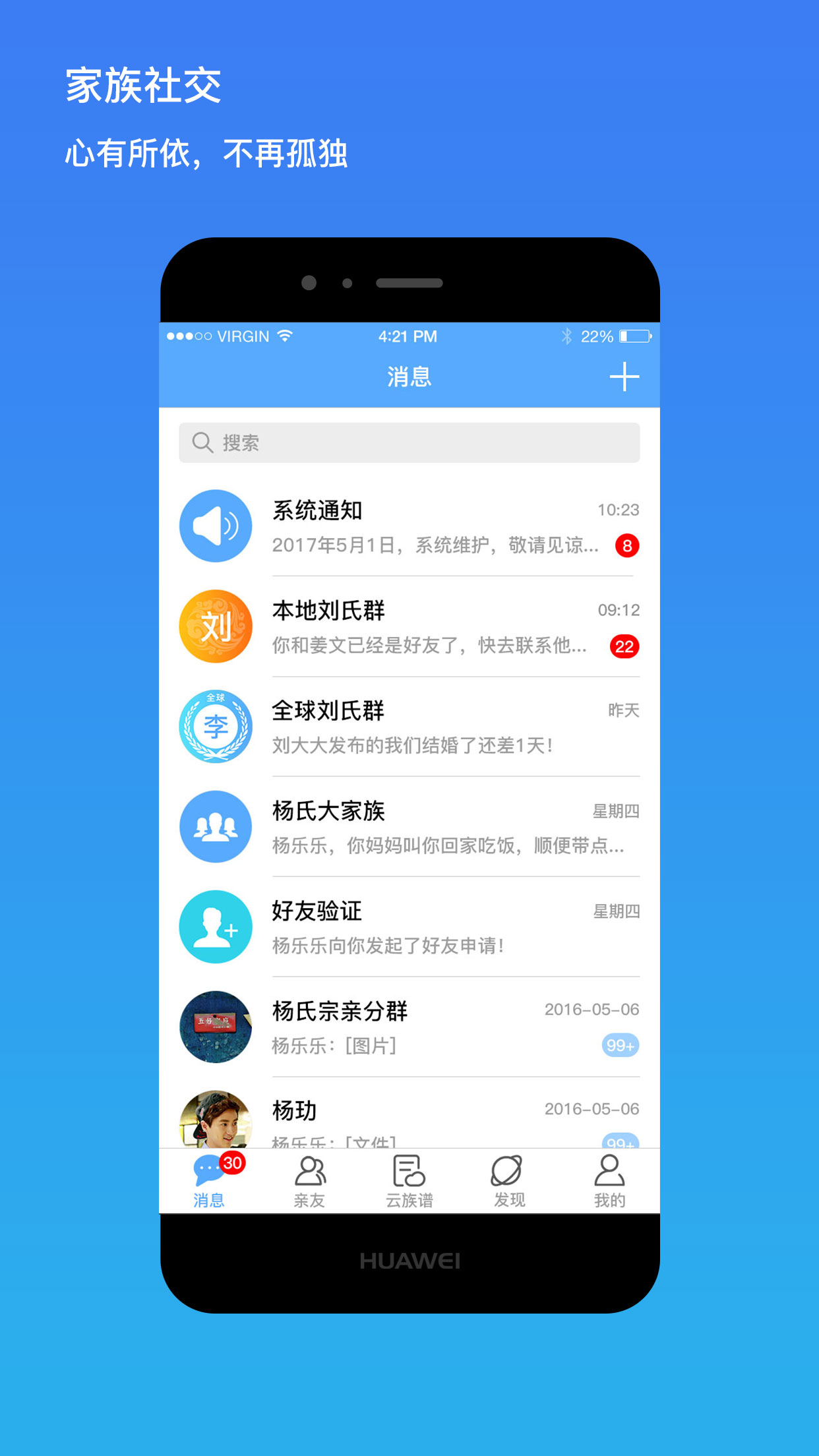 我是谁v1.5.0111截图1