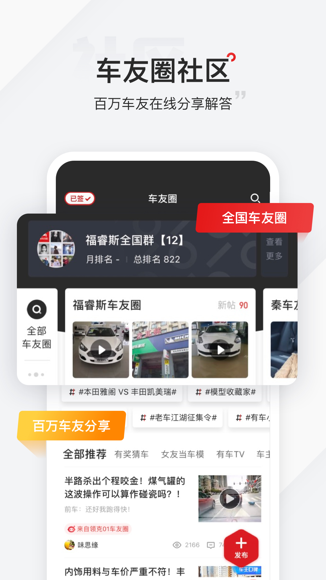 有车以后v4.10.0截图4