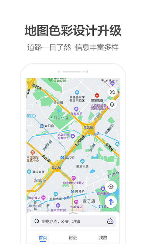 高德地图v10.25.0.2887截图1