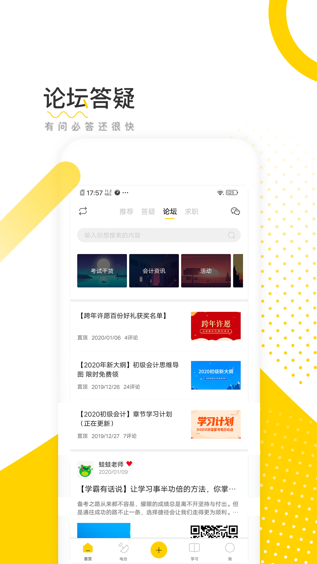 会计帮v6.0.1截图4