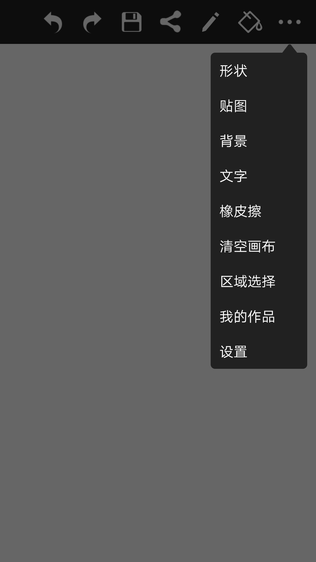 涂鸦画图v7.0.1截图1